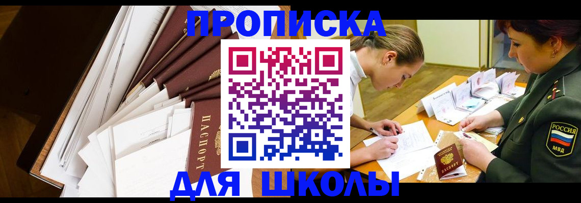 прописка штамп в Тихвине