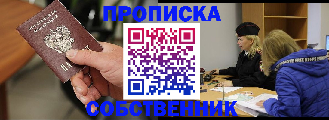 прописка в Тихвине