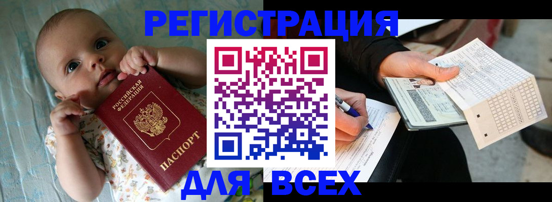 прописка паспорт в Тихвине